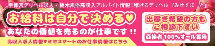 「みせすまーと」の求人情報はこちらから。